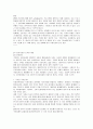 정보사회의 이해 18페이지