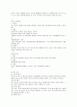 정보사회의 이해 23페이지