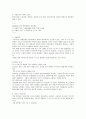 정보사회의 이해 29페이지