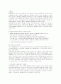 정보사회의 이해 30페이지