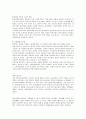 정보사회의 이해 32페이지