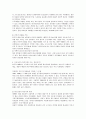 정보사회의 이해 37페이지
