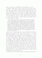  과학, 인문학 그리고 대학. -독후감 2페이지