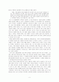  과학, 인문학 그리고 대학. -독후감 3페이지