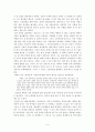  과학, 인문학 그리고 대학. -독후감 4페이지