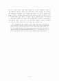  과학, 인문학 그리고 대학. -독후감 5페이지