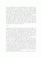 [걸리버 여행기, 걸리버여행기] 걸리버여행기 서평 5페이지