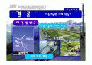 기술과 사회(기술발달과 사회의 변화, 이에대한 문제점과 대책).ppt 12페이지
