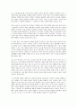 전략의 탄생을 읽고 - 전략적 사고방식의 패러다임 4페이지