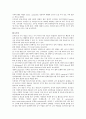 (식품학)발표식품의 기능성 4페이지