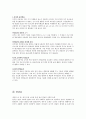 (식품학)발표식품의 기능성 6페이지