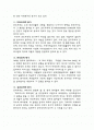 사회복지의 동기론 2페이지