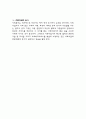 사회복지의 동기론 3페이지