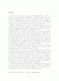 포스트모더니즘과 선교 16페이지