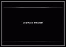 GS칼텍스 부자 만들기 3페이지