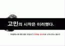 GS칼텍스 부자 만들기 6페이지
