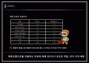 GS칼텍스 부자 만들기 10페이지