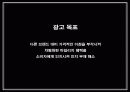 GS칼텍스 부자 만들기 16페이지