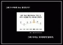 GS칼텍스 부자 만들기 17페이지