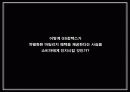 GS칼텍스 부자 만들기 18페이지