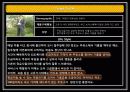 GS칼텍스 부자 만들기 19페이지