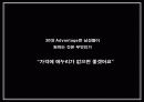 GS칼텍스 부자 만들기 20페이지