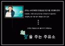 GS칼텍스 부자 만들기 21페이지