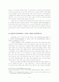 동방교회 삼위일체론 4페이지