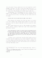 동방교회 삼위일체론 5페이지
