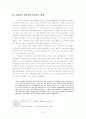 동방교회 삼위일체론 6페이지