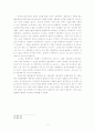 동방교회 삼위일체론 7페이지