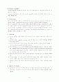 [기계공학실험]공진주파수측정 10페이지