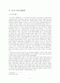 기독교 성지순례 관광상품과 관광객의 동기유형 분석  5페이지