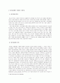 기독교 성지순례 관광상품과 관광객의 동기유형 분석  6페이지
