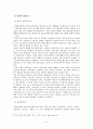기독교 성지순례 관광상품과 관광객의 동기유형 분석  9페이지