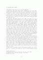 기독교 성지순례 관광상품과 관광객의 동기유형 분석  12페이지