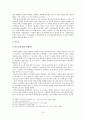 기독교 성지순례 관광상품과 관광객의 동기유형 분석  13페이지