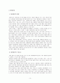 기독교 성지순례 관광상품과 관광객의 동기유형 분석  16페이지