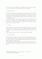 기독교 성지순례 관광상품과 관광객의 동기유형 분석  18페이지