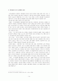기독교 성지순례 관광상품과 관광객의 동기유형 분석  19페이지