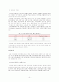 기독교 성지순례 관광상품과 관광객의 동기유형 분석  34페이지