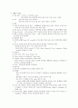 PROM / PPROM 분만실 케이스 스터디 3페이지
