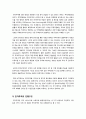 [방통대 무역학]전자무역의 개념에 대해 살펴보고, 무역현장에서의 전자무역의 보기를 하나들어 그 운용에 대해 설명해 보시오 3페이지