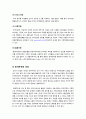 [방통대 무역학]전자무역의 개념에 대해 살펴보고, 무역현장에서의 전자무역의 보기를 하나들어 그 운용에 대해 설명해 보시오 4페이지