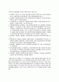 [방통대 무역학]전자무역의 개념에 대해 살펴보고, 무역현장에서의 전자무역의 보기를 하나들어 그 운용에 대해 설명해 보시오 9페이지