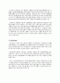 [방통대 무역학]전자무역의 개념에 대해 살펴보고, 무역현장에서의 전자무역의 보기를 하나들어 그 운용에 대해 설명해 보시오 12페이지