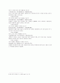 신상철관도 오행가결五行歌訣 상질병생사비결 7페이지