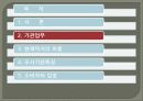 은행업과 증권업의 비교 10페이지