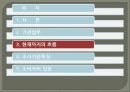 은행업과 증권업의 비교 11페이지
