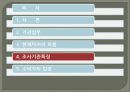 은행업과 증권업의 비교 17페이지